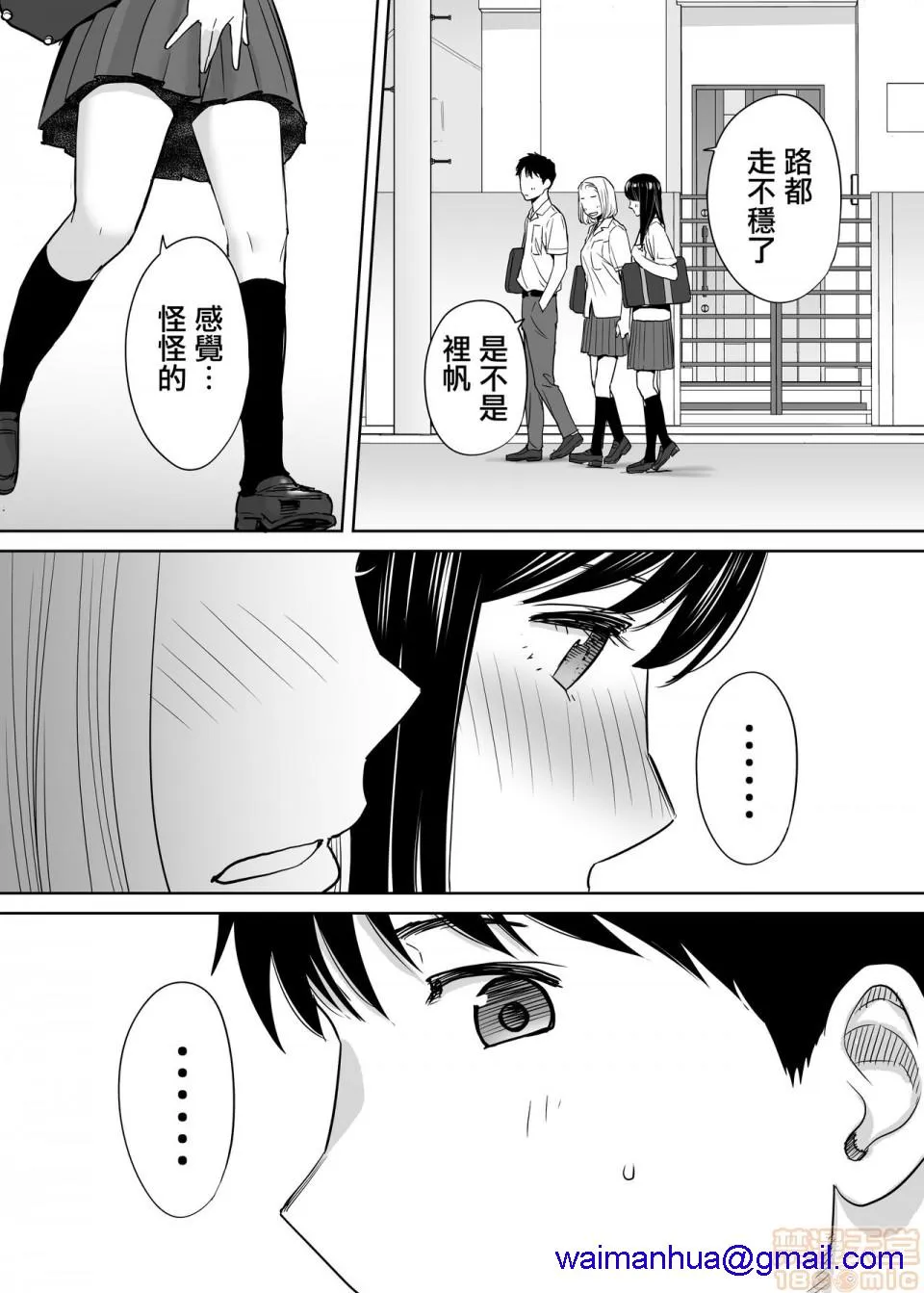 无翼鸟全彩漫画之カラミざかりvol.1|醒同交欢