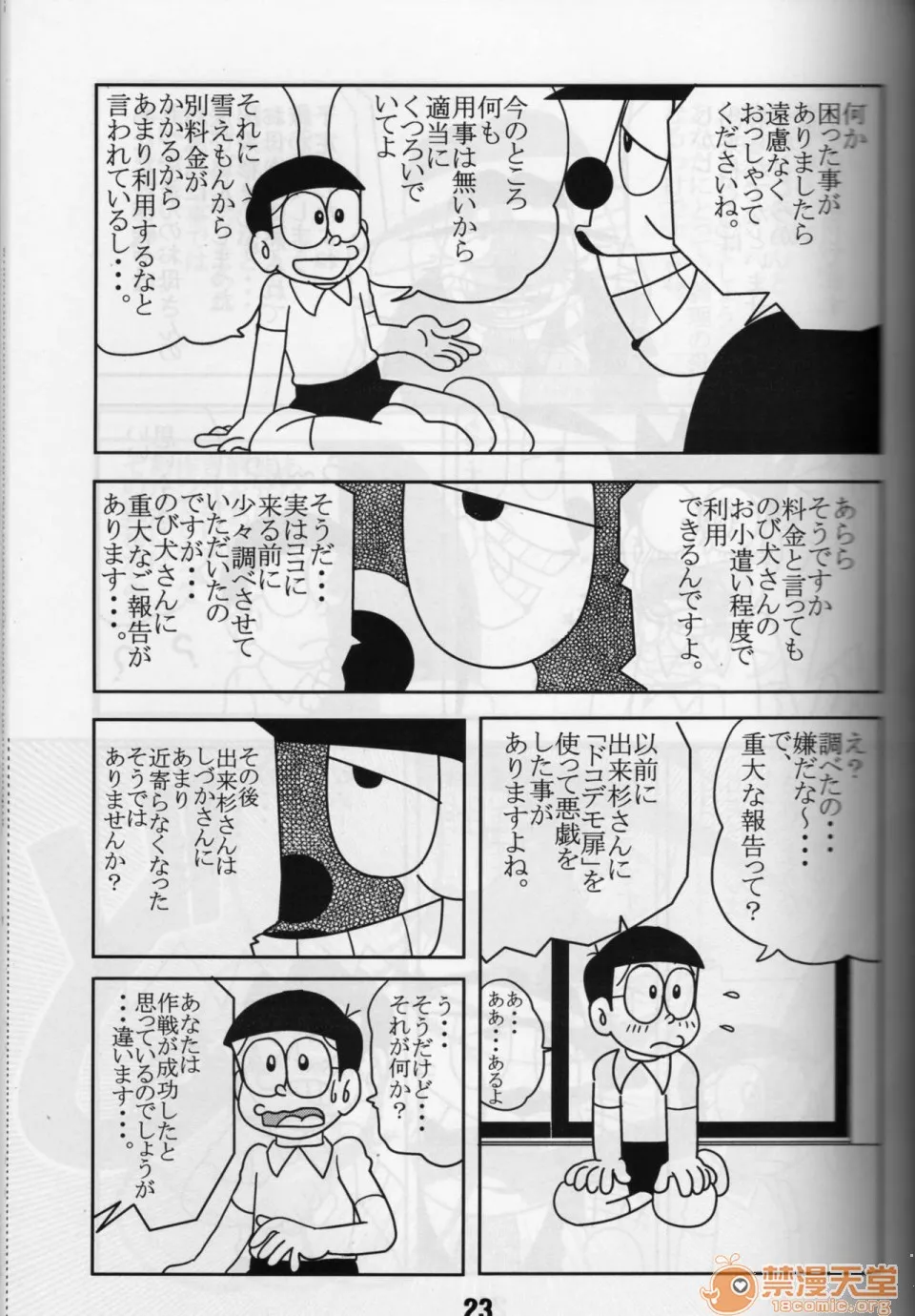 里番库漫画之(C72)気楽に犯ろうよ