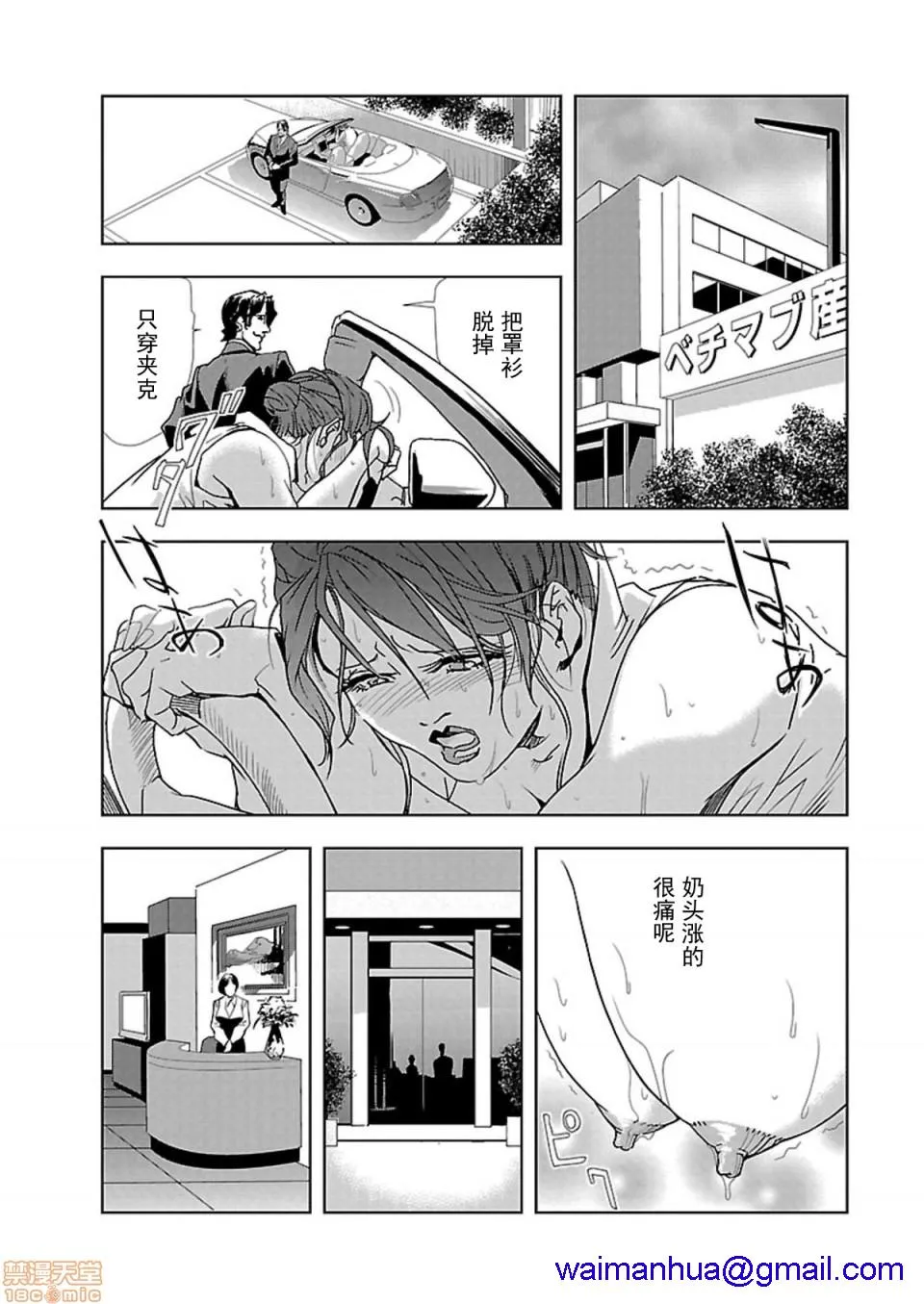 全彩翼漫画全彩无遮挡免费【不可视汉化】肉秘书・友纪子01