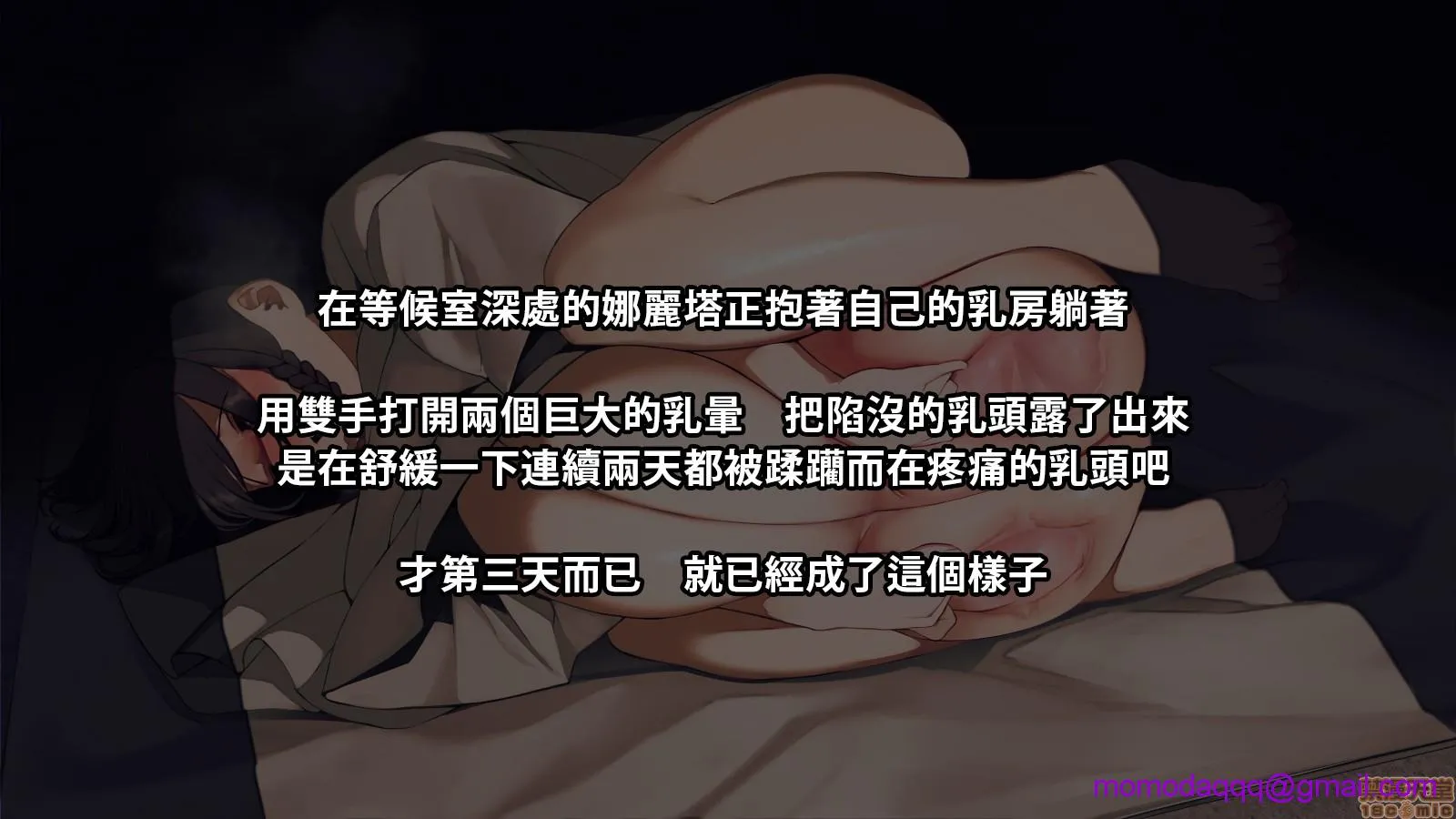 无翼乌工口里番无色无遮挡NARITAVol.3