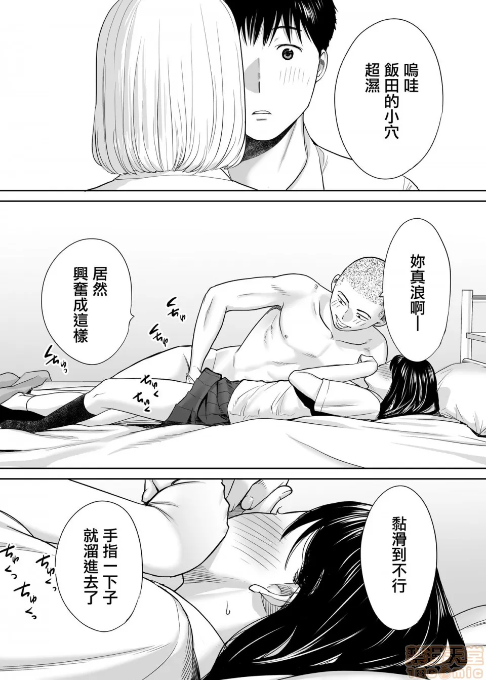 无翼鸟全彩漫画之カラミざかりvol.1|醒同交欢