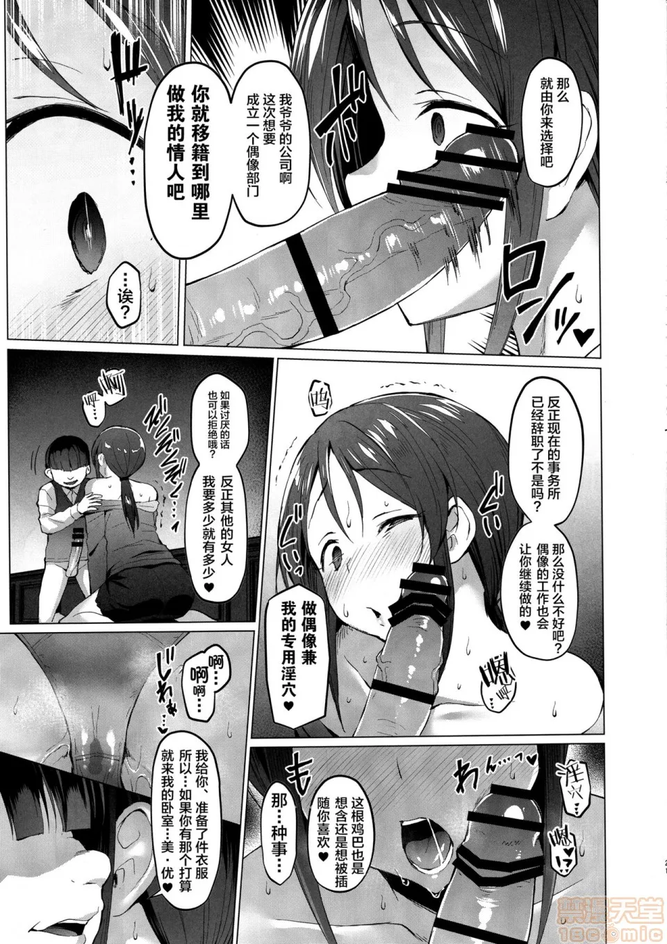 ACG漫画全彩H漫(C97)LustKiss(アイドルマスターシンデレラガールズ)