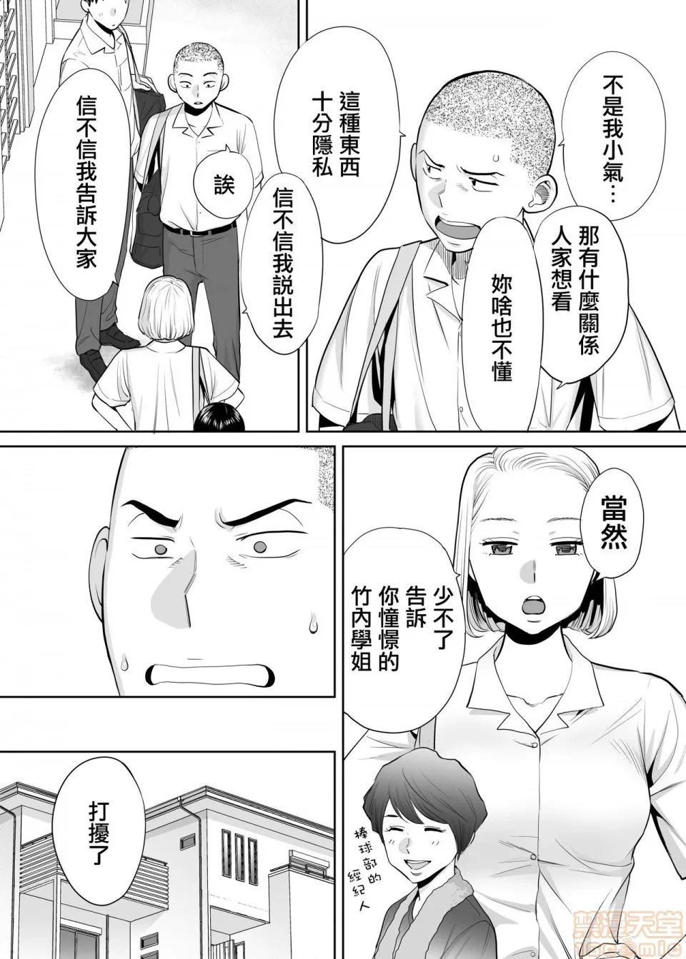 无翼鸟全彩漫画之カラミざかりvol.1|醒同交欢