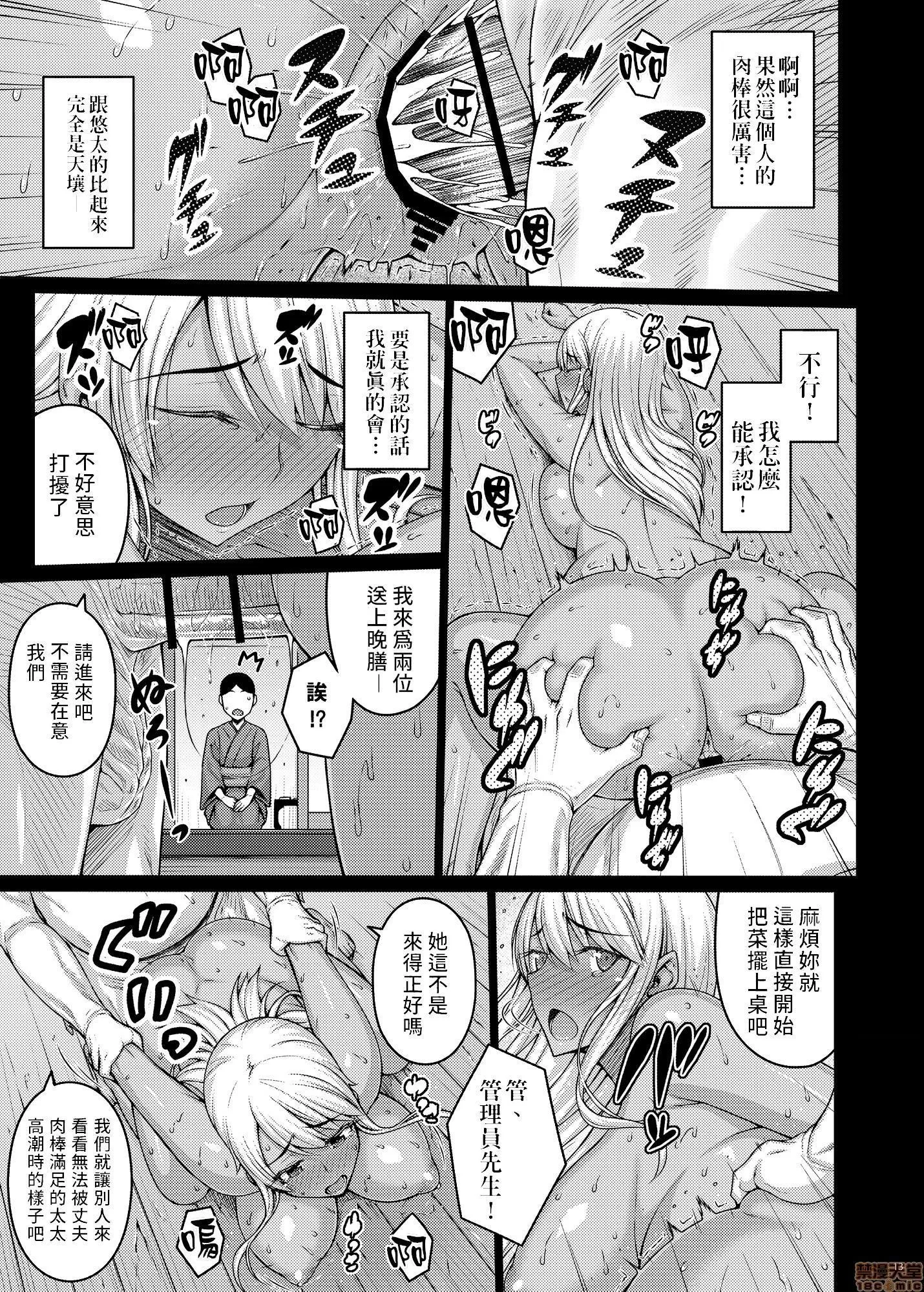 妖气全彩少女漫画之被摘取的异国之花3摘マレタ异国ノ华III