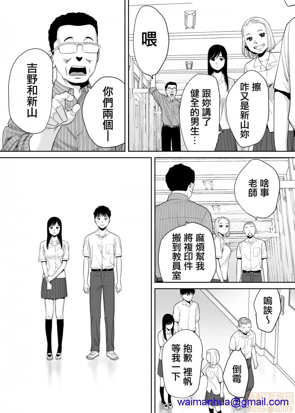 无翼鸟全彩漫画之カラミざかりvol.1|醒同交欢