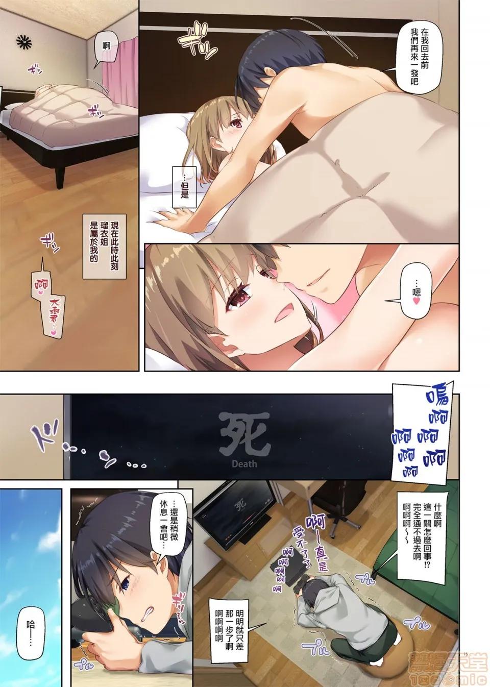 无翼乌工口h人妻幼驯染とひと夏のできごと2DLO-10