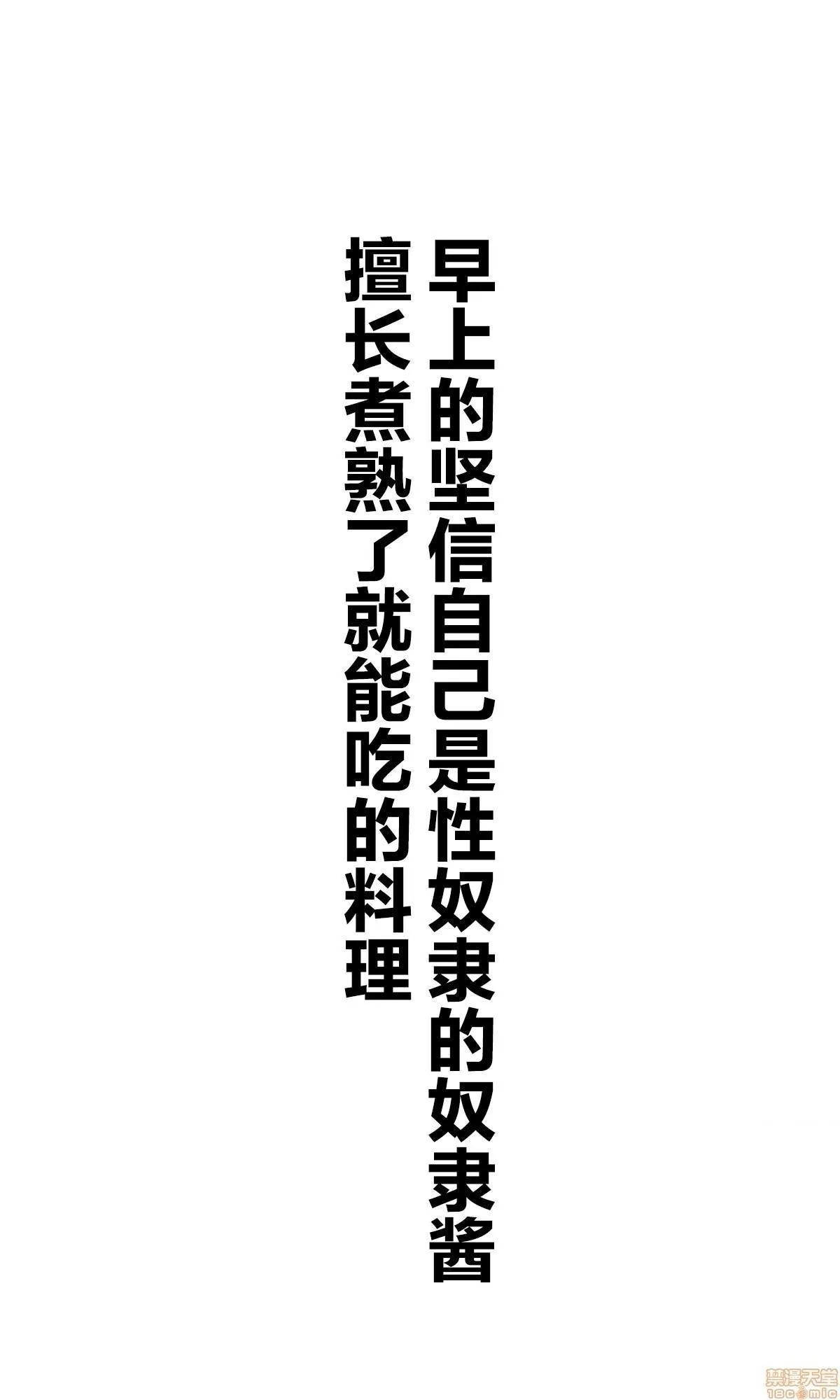 无翼乌之侵犯全彩工口坚信自己是性奴隶的奴隶酱自分を性奴隷だと思い込んでいる奴隷ちゃん