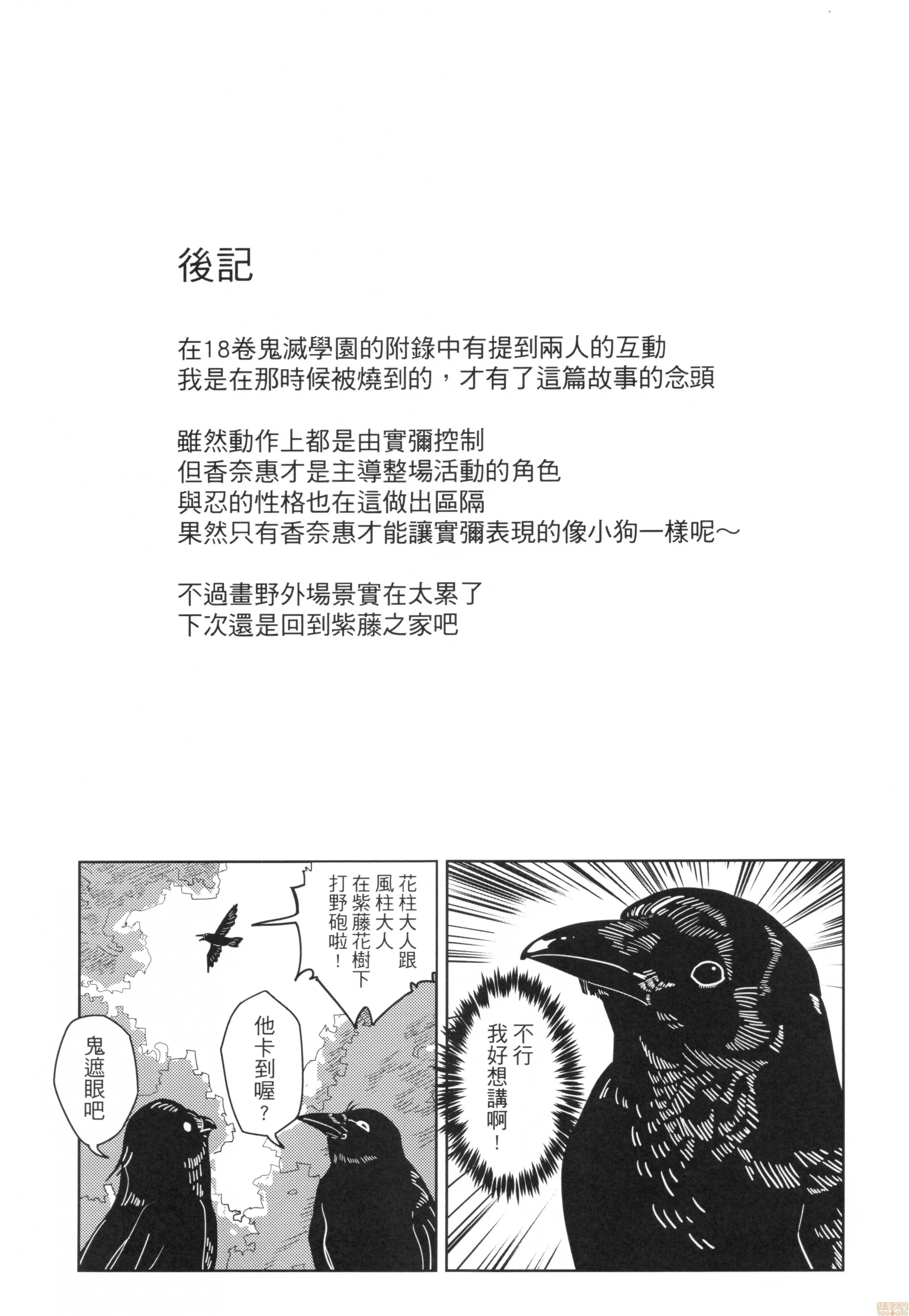 日本番工番口全彩漫画大全(FF36)鬼灭の胡蝶2(鬼灭の刃)