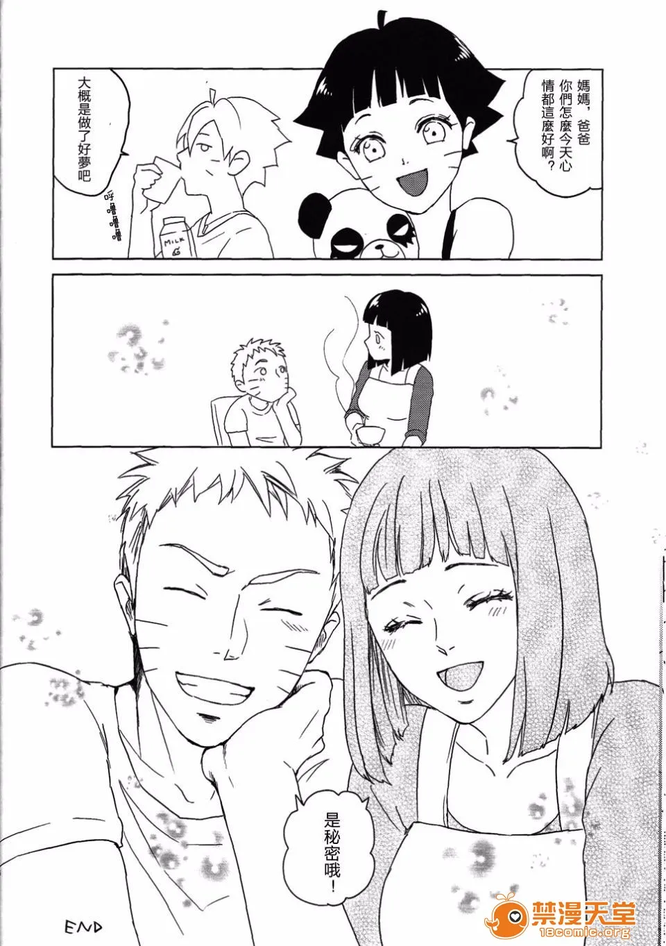 无翼乌萝全彩侵犯本子Hうずまきヒナタの独白(モノローグ)ときどき、アナタ(NARUTO-ナルト-)