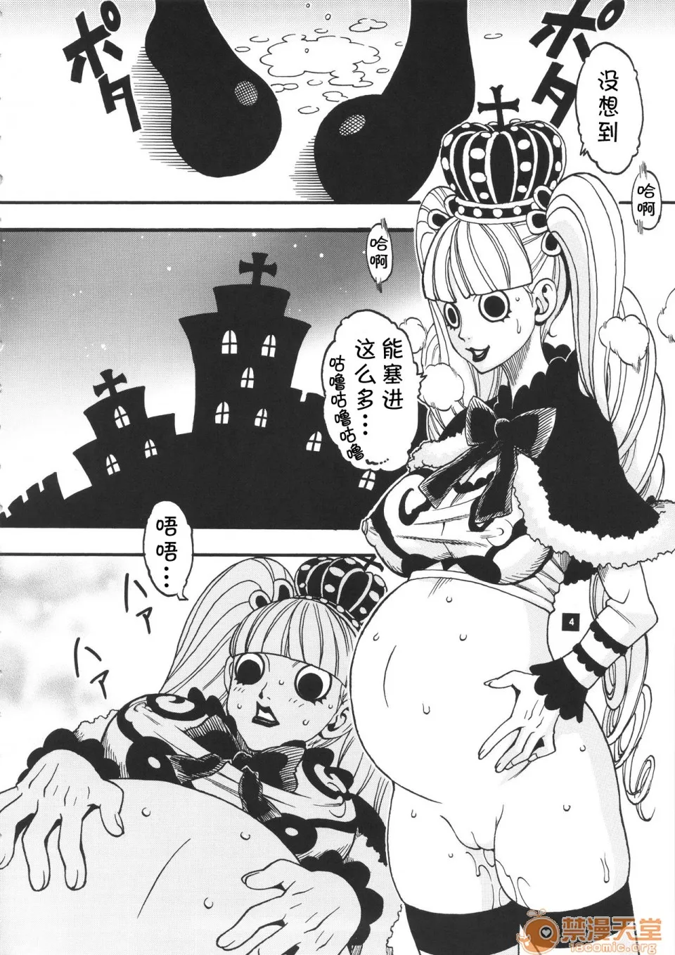 无翼之鸟全彩漫画之GHOSTPRINCESS(ワンピース)