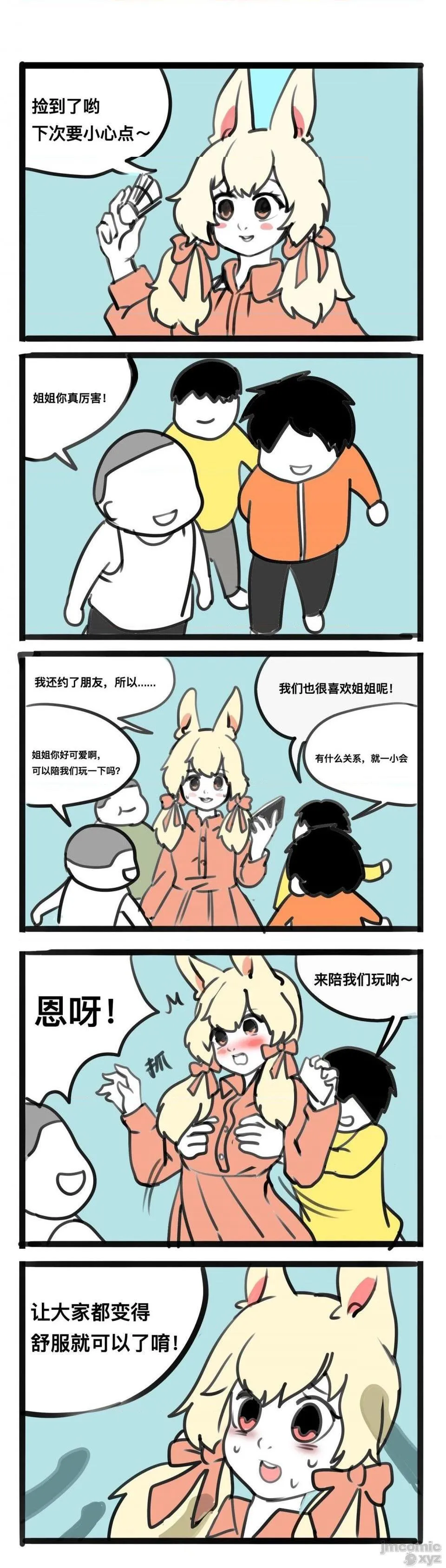 里番库漫画之飞鸭—FLYINGDUCK