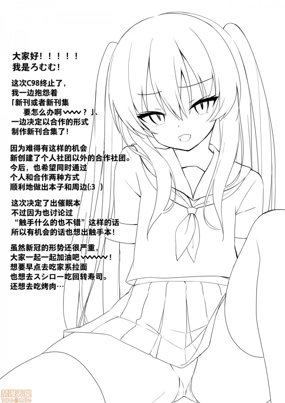 18禁全彩漫画之JK催眠わからせ本