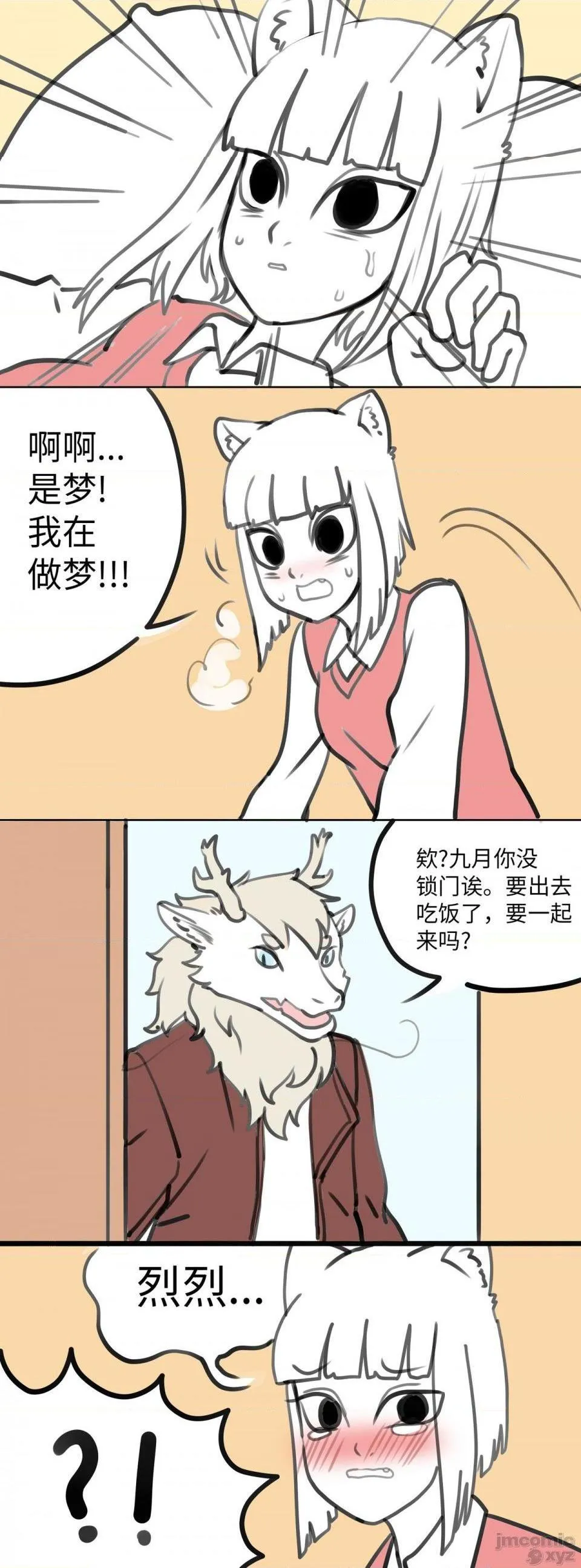 里番库漫画之飞鸭—FLYINGDUCK