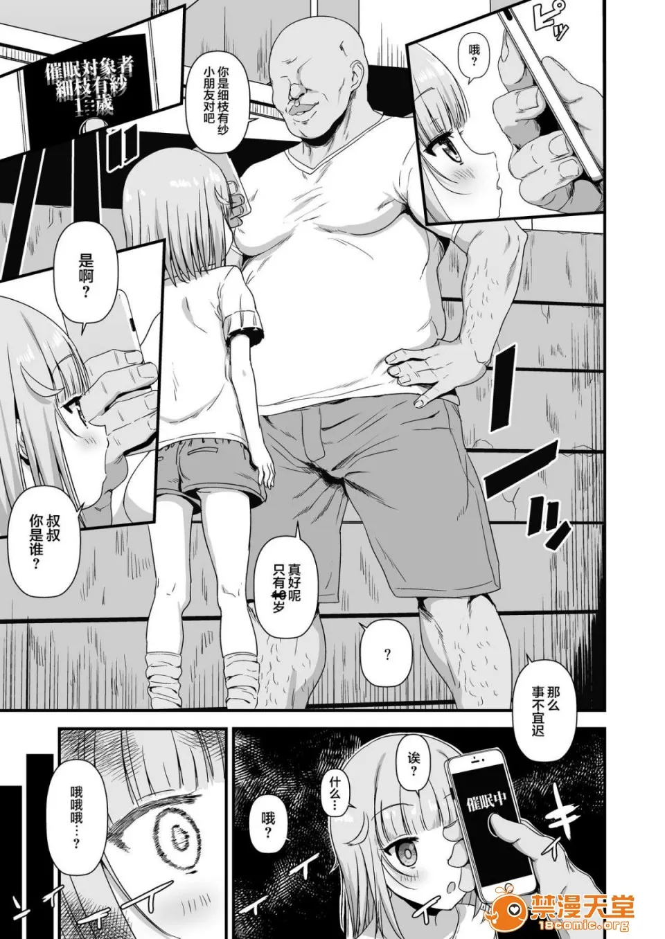 ACG漫画全彩H漫犠牲者有纱ちゃん