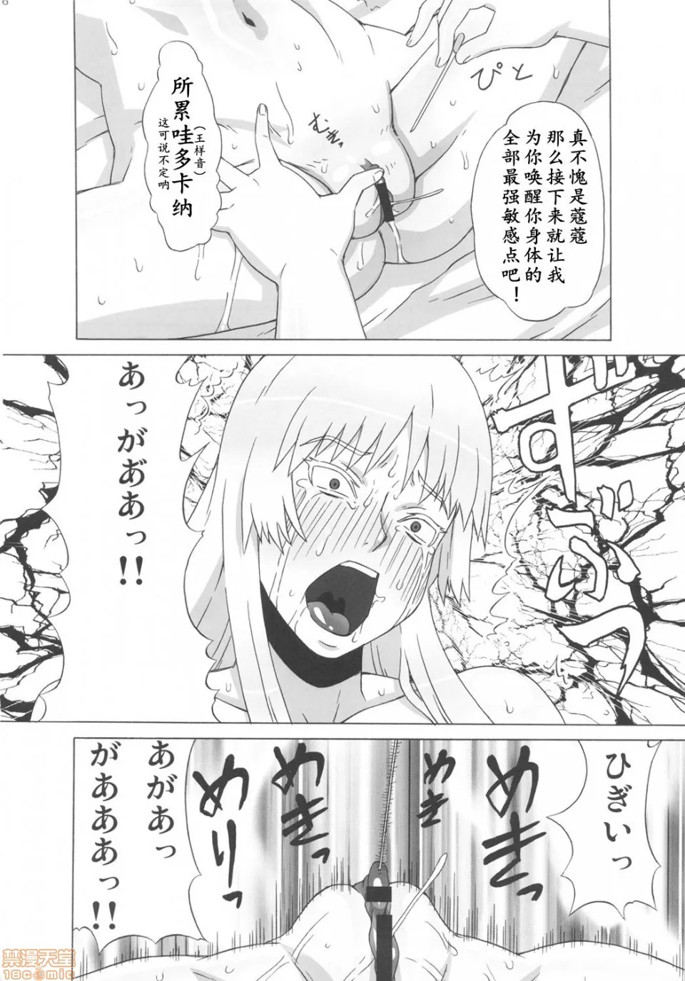 无翼乌全彩集之(C82)バルメさんにココを调教して贳った。(ヨルムンガンド)