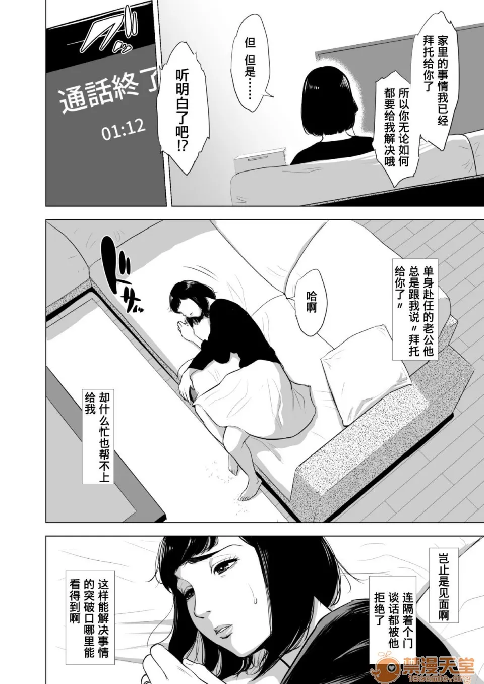 全彩调教本子h里番全彩无码母のツトメ～引き篲もり息子の性処理道具～