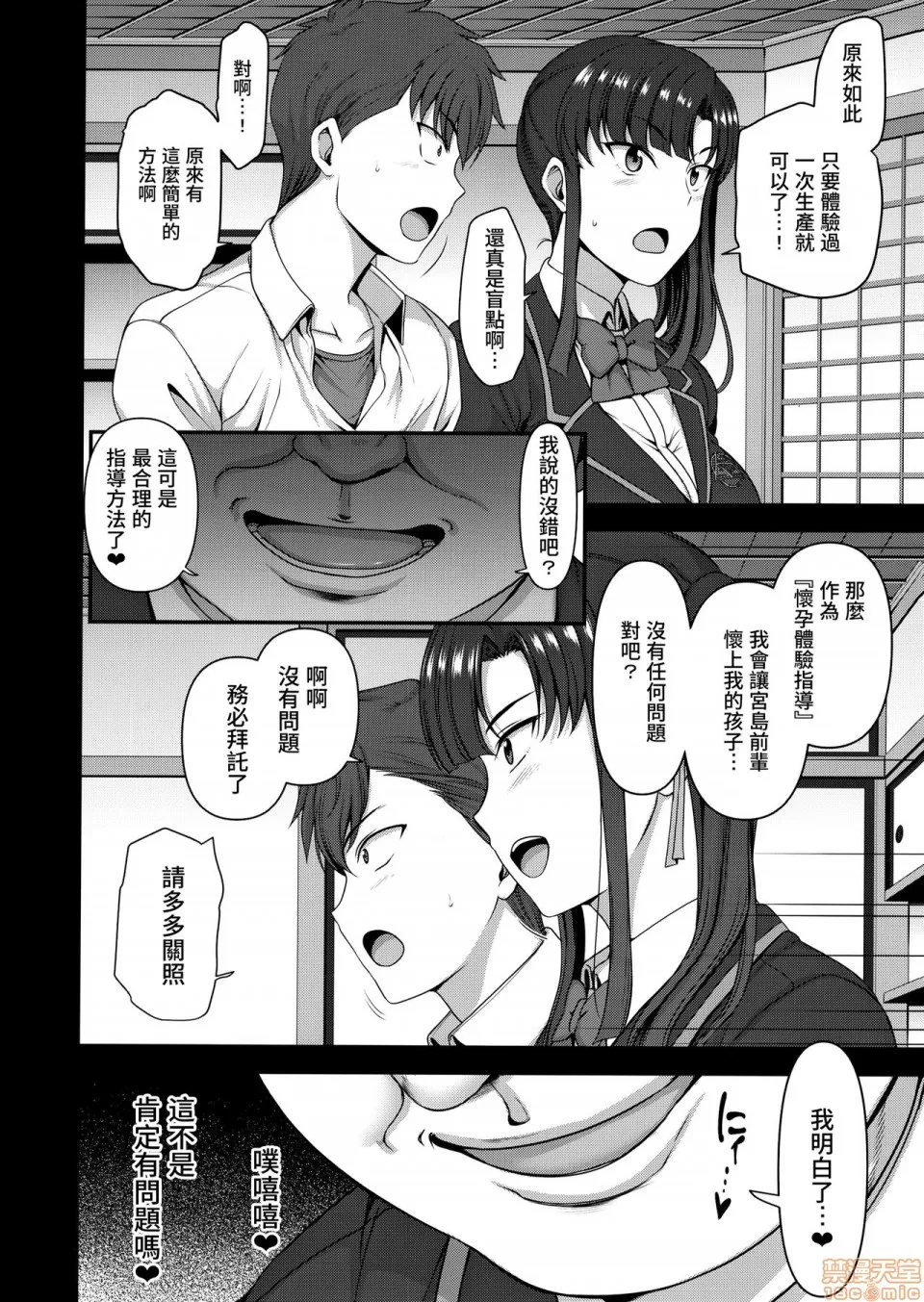 全彩翼漫画全彩无遮挡免费(C93)催眠性指导3宫岛桜と加瀬正文の场合