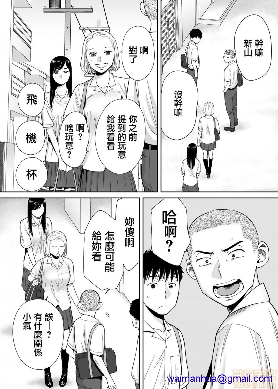 无翼鸟全彩漫画之カラミざかりvol.1|醒同交欢