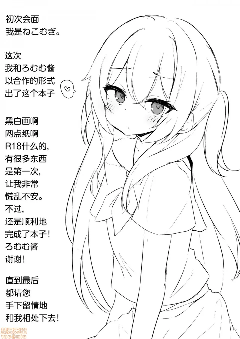 18禁全彩漫画之JK催眠わからせ本