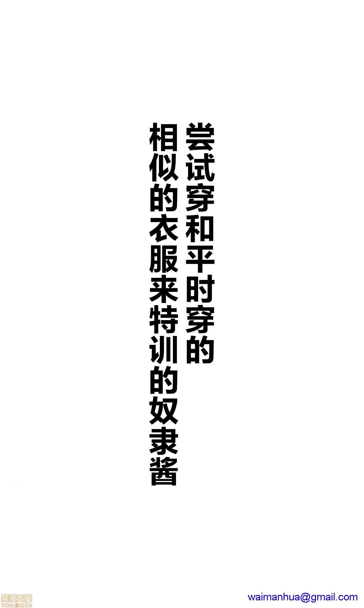 无翼乌之侵犯全彩工口坚信自己是性奴隶的奴隶酱自分を性奴隷だと思い込んでいる奴隷ちゃん