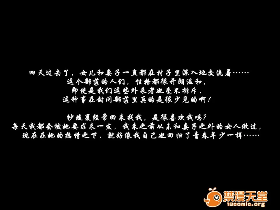 全彩里番同人AGG口番失踪妻子成为土著行方不明だった妻が性を信仰する部族の一员になっていた话