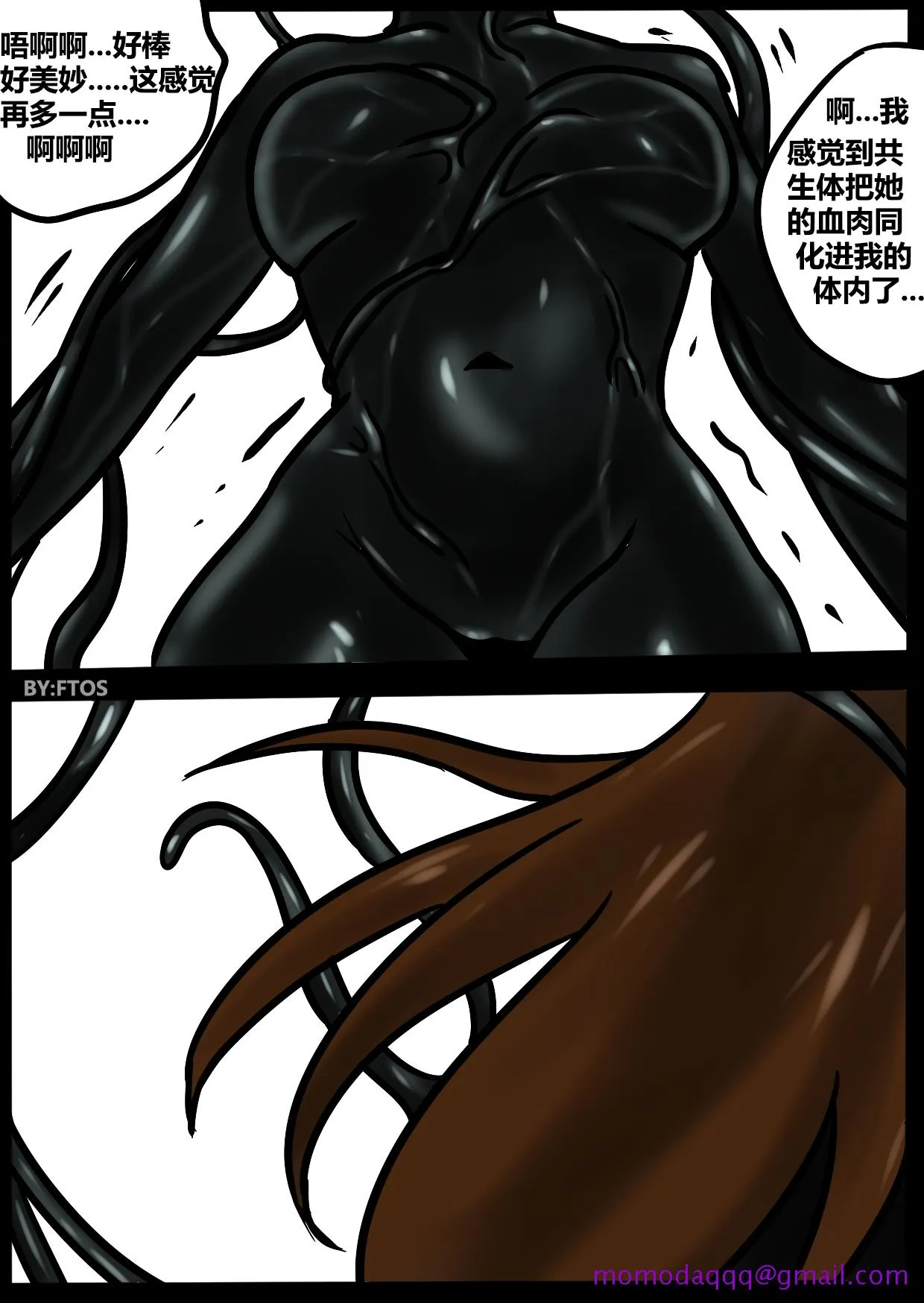 日本全彩漫画之VenomTransSexual