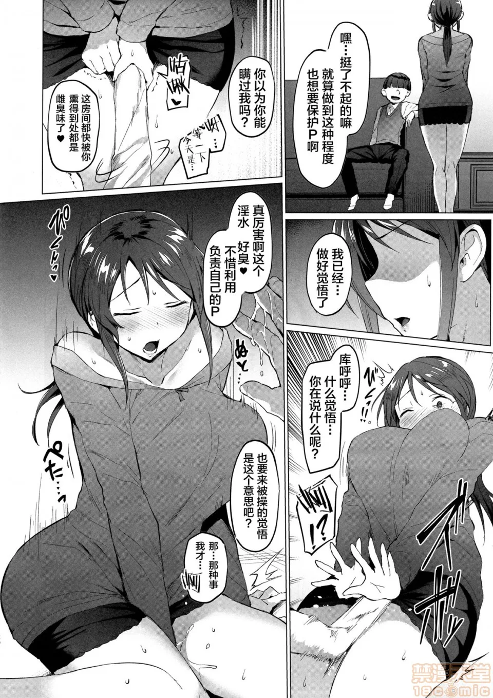 ACG漫画全彩H漫(C97)LustKiss(アイドルマスターシンデレラガールズ)