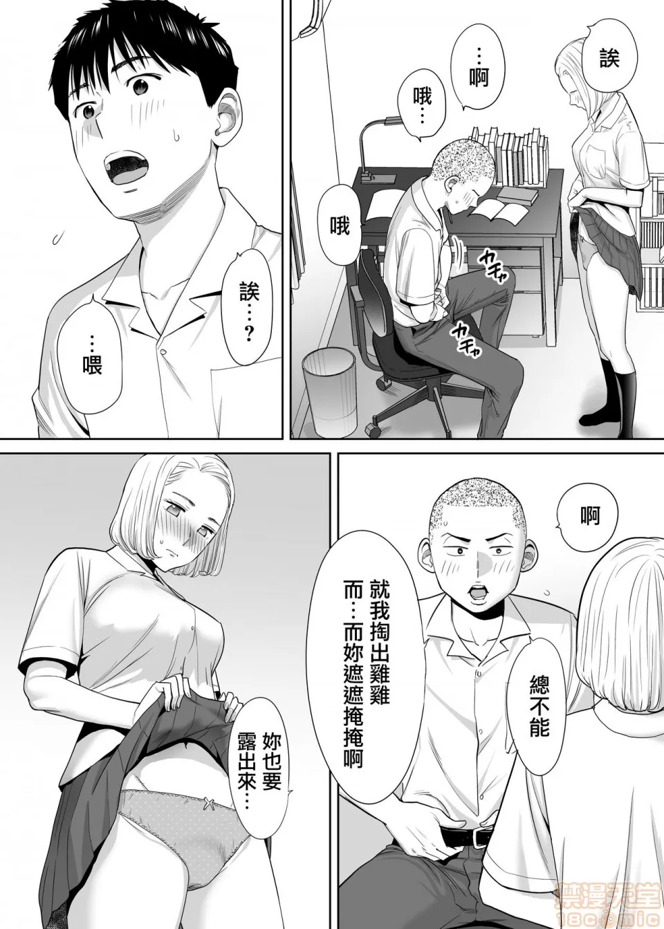 无翼鸟全彩漫画之カラミざかりvol.1|醒同交欢