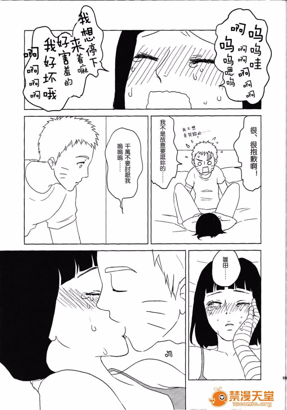 无翼乌萝全彩侵犯本子Hうずまきヒナタの独白(モノローグ)ときどき、アナタ(NARUTO-ナルト-)