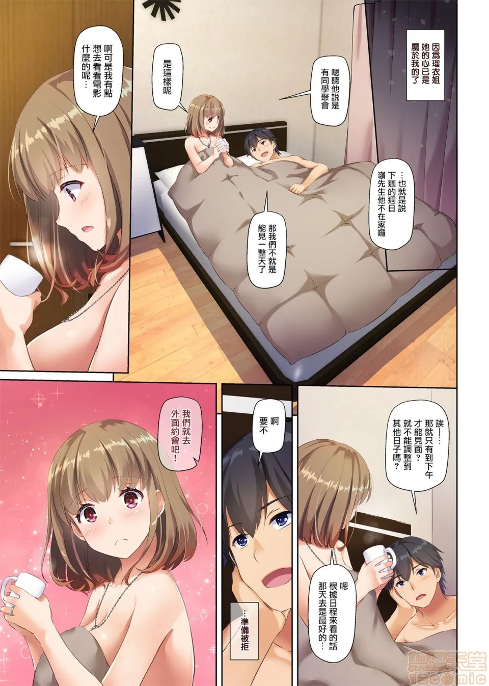 无翼乌工口h人妻幼驯染とひと夏のできごと2DLO-10