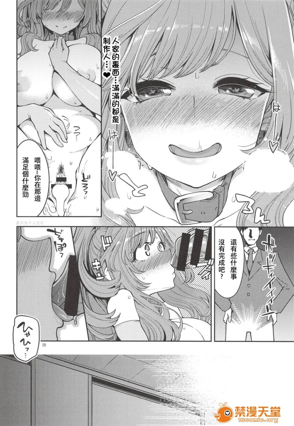 全彩里番同人AGG口番(COMIC1☆14)月冈恋鐘のすぺしゃる初体験(アイドルマスターシャイニーカラーズ)