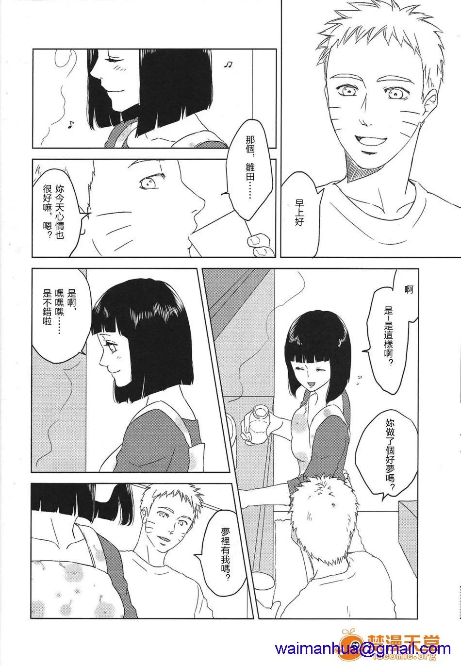 无翼乌萝全彩侵犯本子Hうずまきヒナタの独白(モノローグ)ときどき、アナタ(NARUTO-ナルト-)