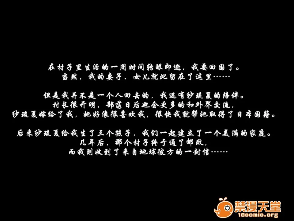 全彩里番同人AGG口番失踪妻子成为土著行方不明だった妻が性を信仰する部族の一员になっていた话