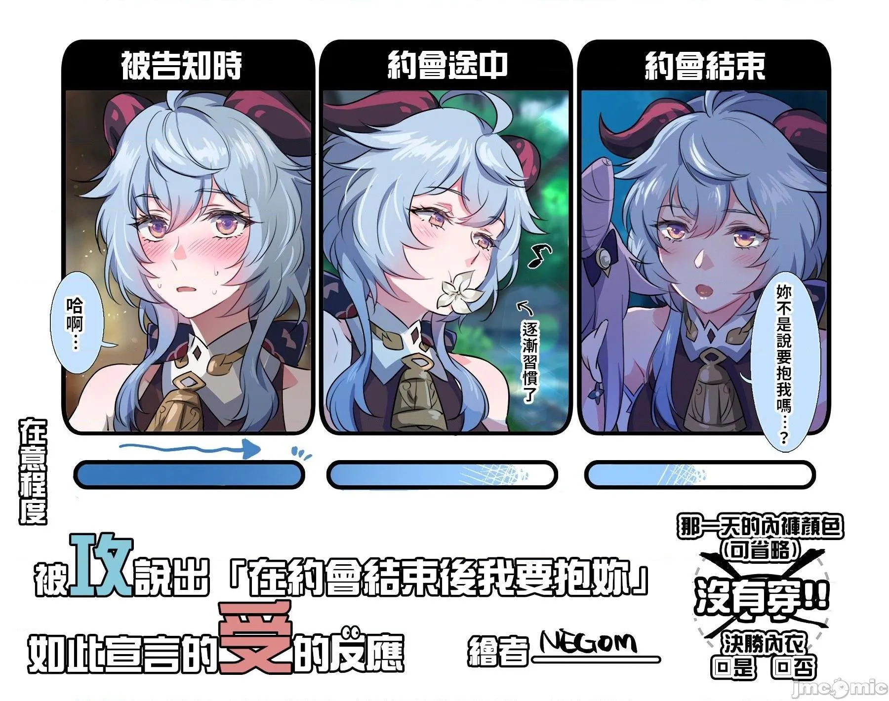 无翼乌之侵犯工口全彩子刻晴x甘雨百合杂图原神ログ２