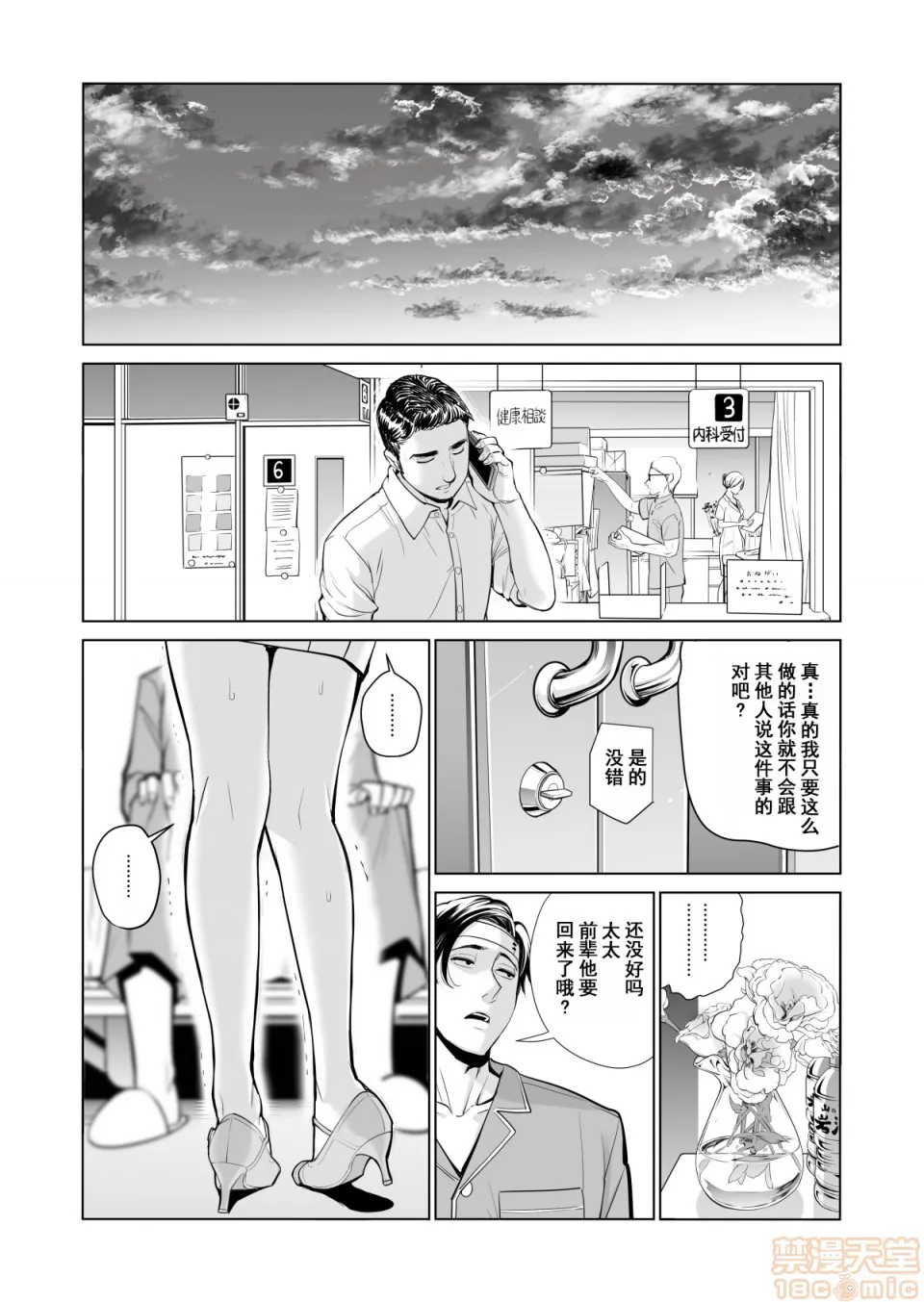 全彩漫画口工18禁无遮挡免费茜色に染まる若妻～病室で僕の妻が寝取られた～(前编)