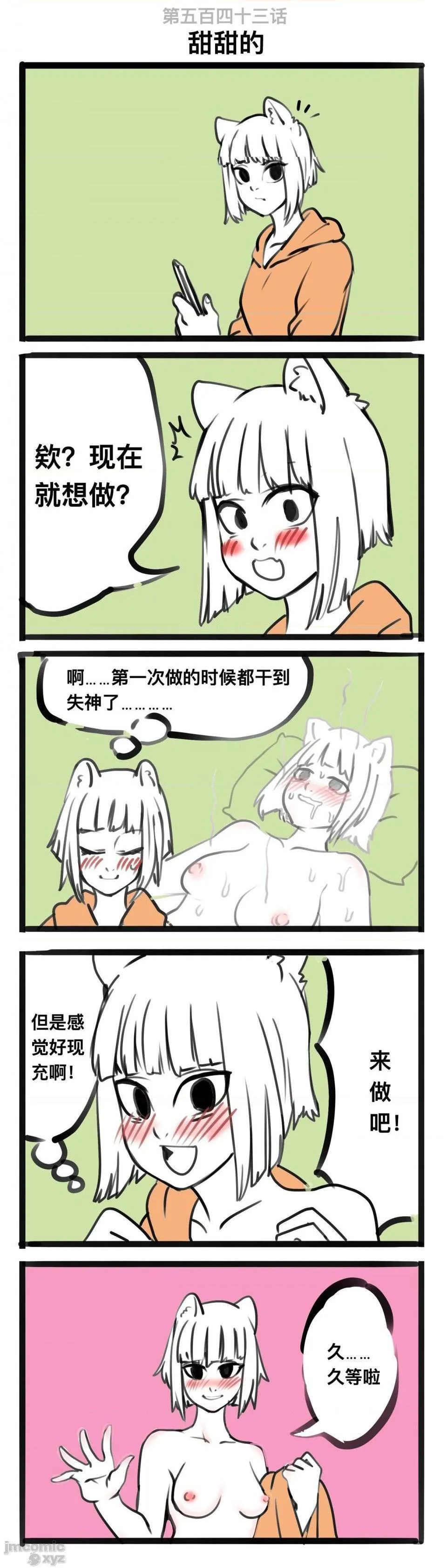 里番库漫画之飞鸭—FLYINGDUCK