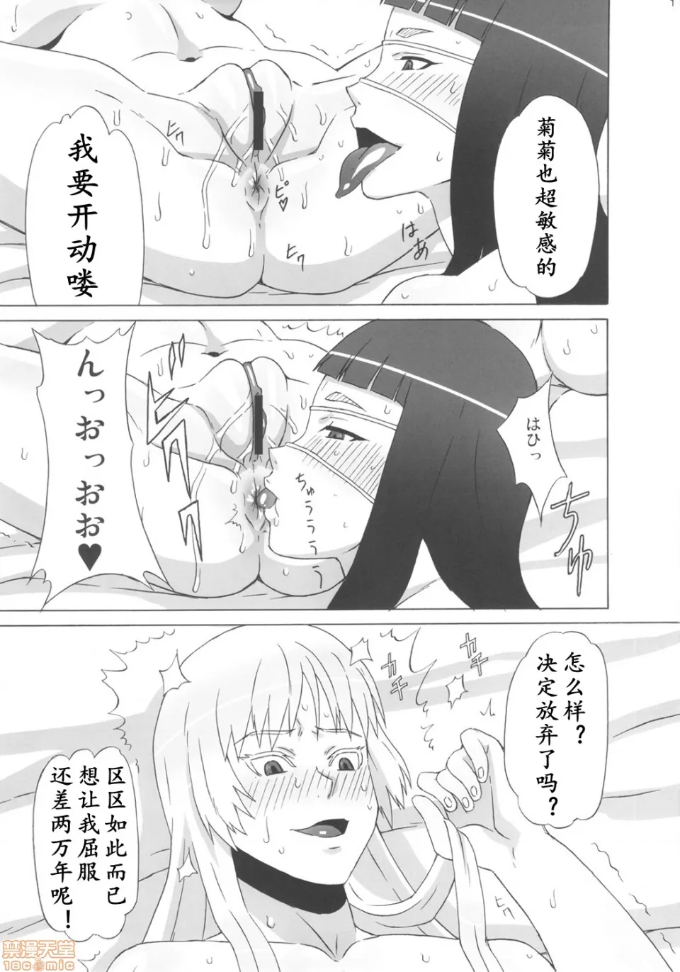 无翼乌全彩集之(C82)バルメさんにココを调教して贳った。(ヨルムンガンド)