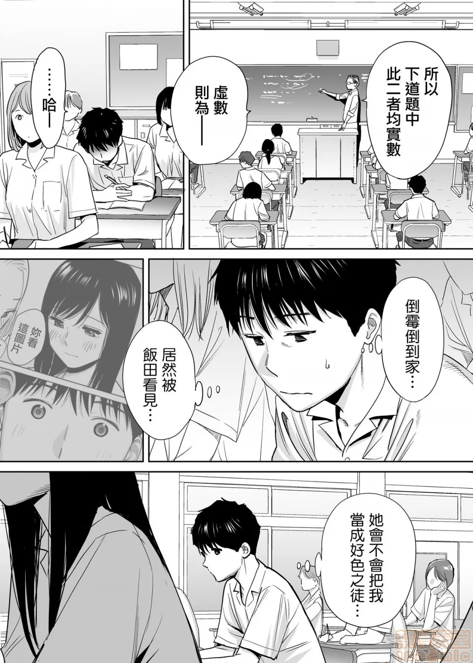 无翼鸟全彩漫画之カラミざかりvol.1|醒同交欢