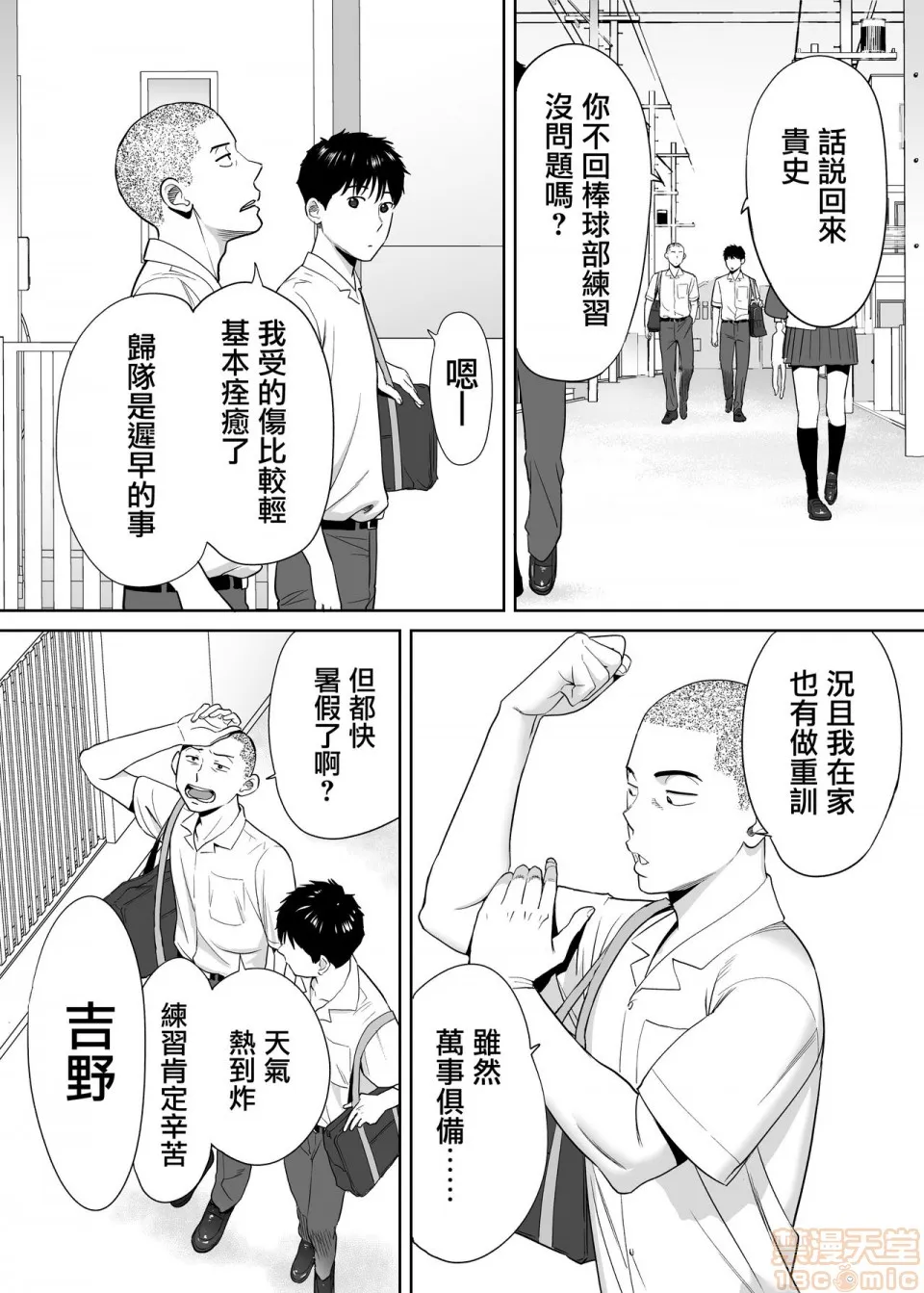 无翼鸟全彩漫画之カラミざかりvol.1|醒同交欢