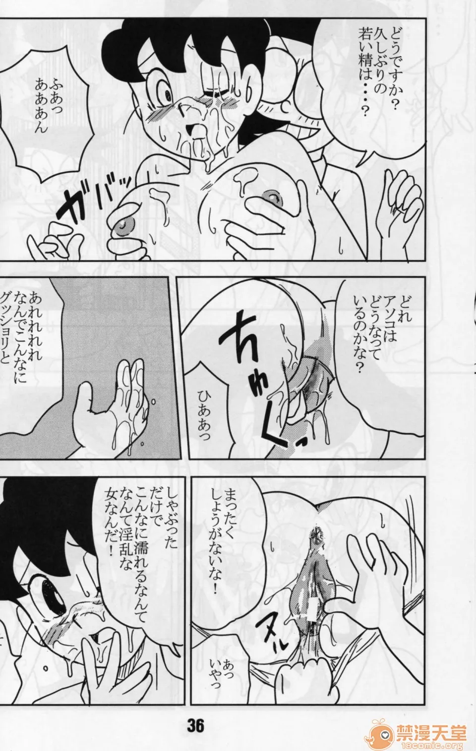 里番库漫画之(C72)気楽に犯ろうよ