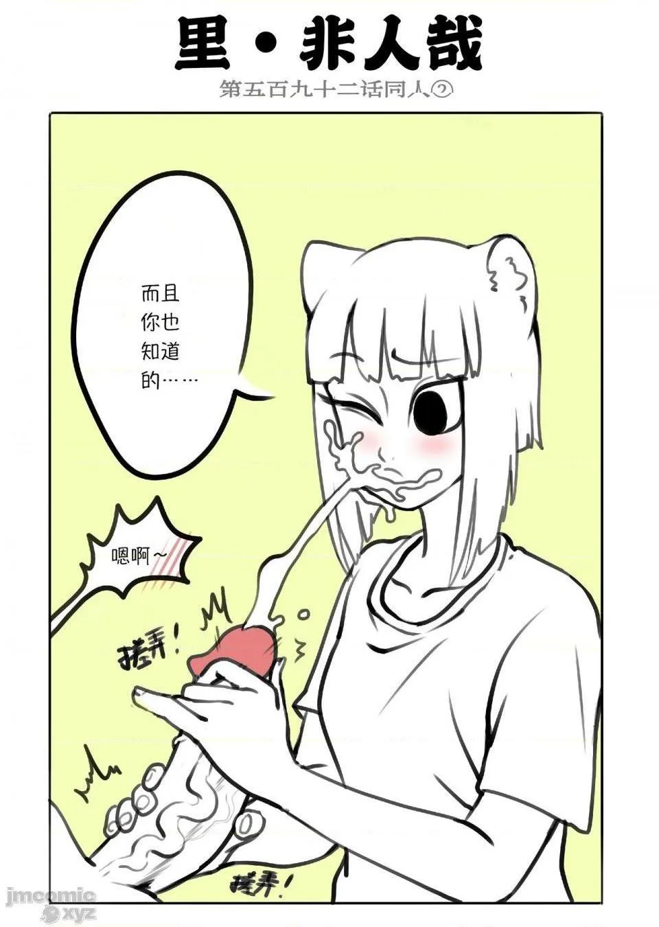 里番库漫画之飞鸭—FLYINGDUCK