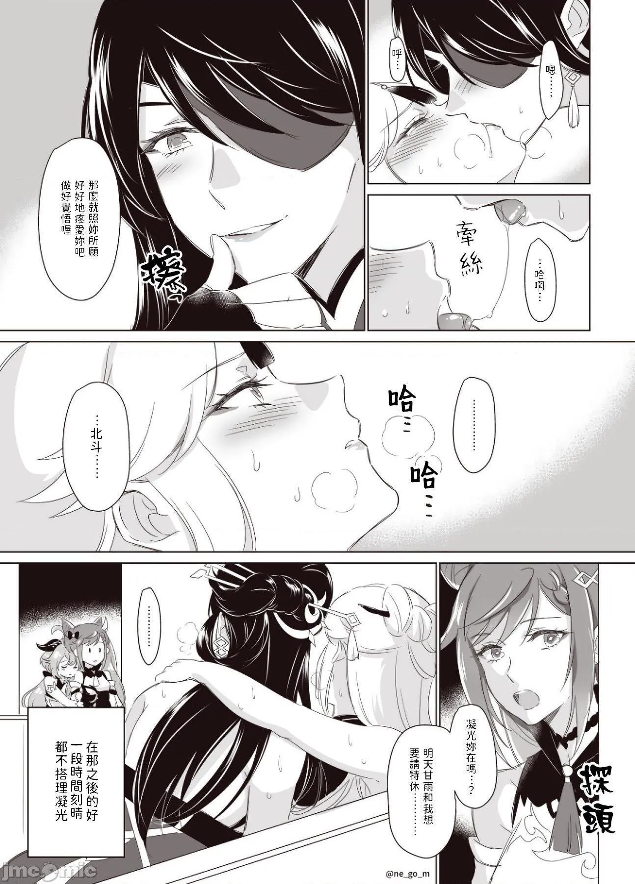 无翼乌之侵犯工口全彩子刻晴x甘雨百合杂图原神ログ２