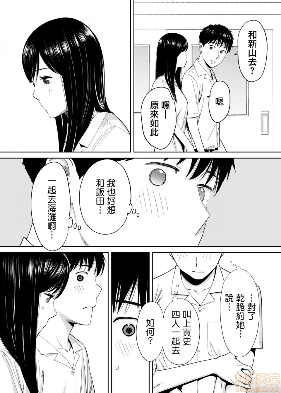 无翼鸟全彩漫画之カラミざかりvol.1|醒同交欢