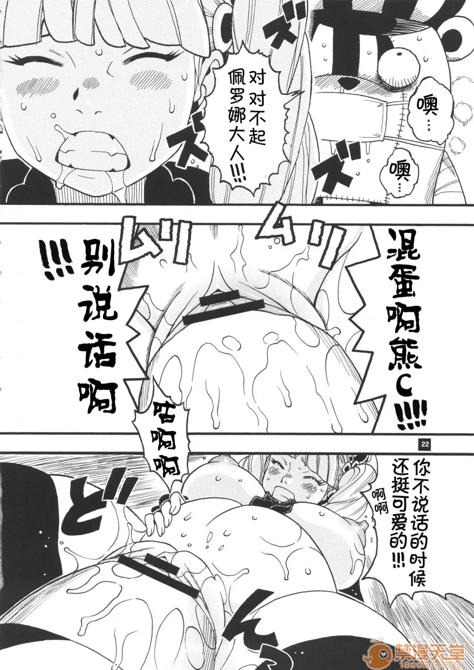 无翼之鸟全彩漫画之GHOSTPRINCESS(ワンピース)