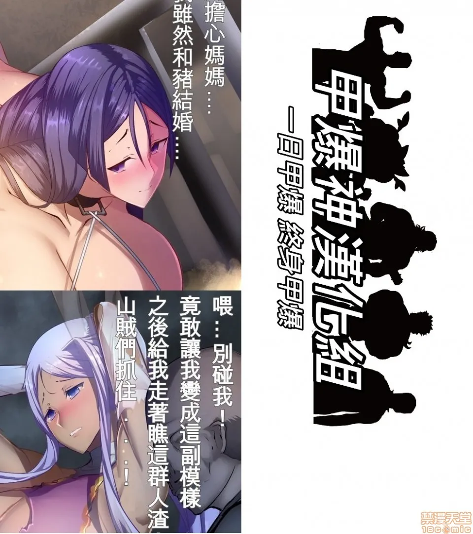 全彩ACG★无翼乌邪恶道頼光ママが妊娠授乳アナル豚&黄盖の囚われ交尾(Fate/GrandOrder、真・恋姫†无双)