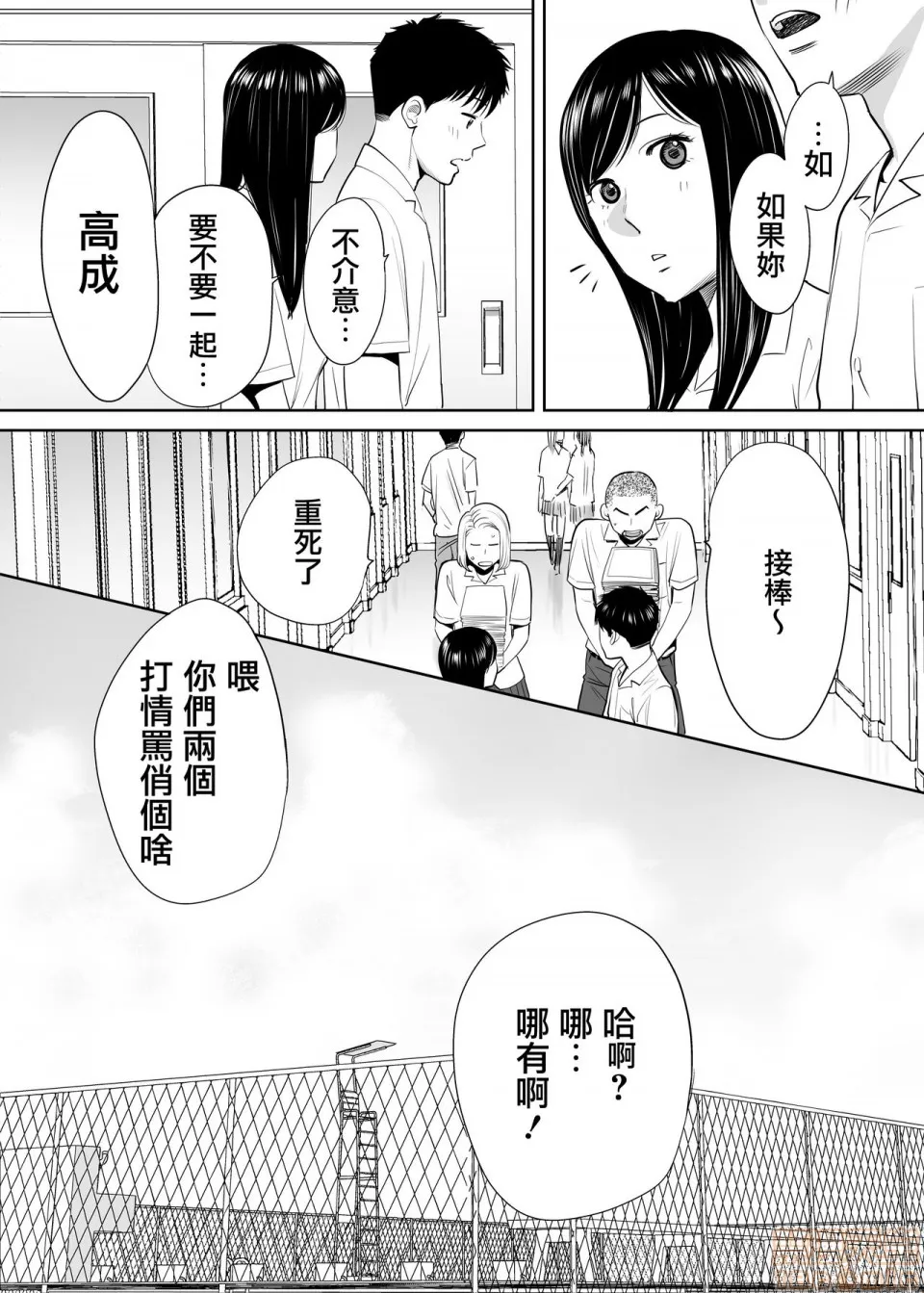 无翼鸟全彩漫画之カラミざかりvol.1|醒同交欢