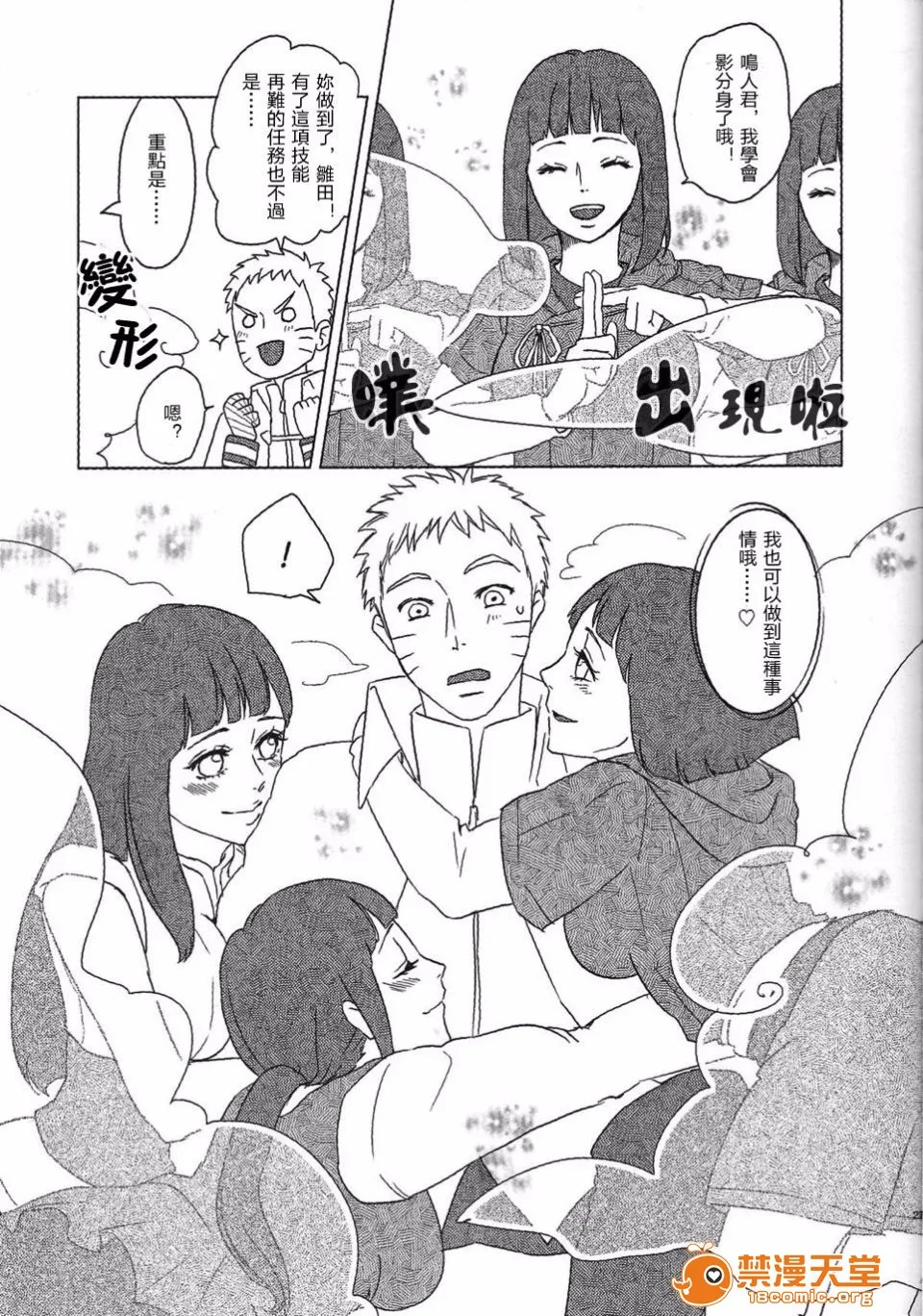 无翼乌萝全彩侵犯本子Hうずまきヒナタの独白(モノローグ)ときどき、アナタ(NARUTO-ナルト-)