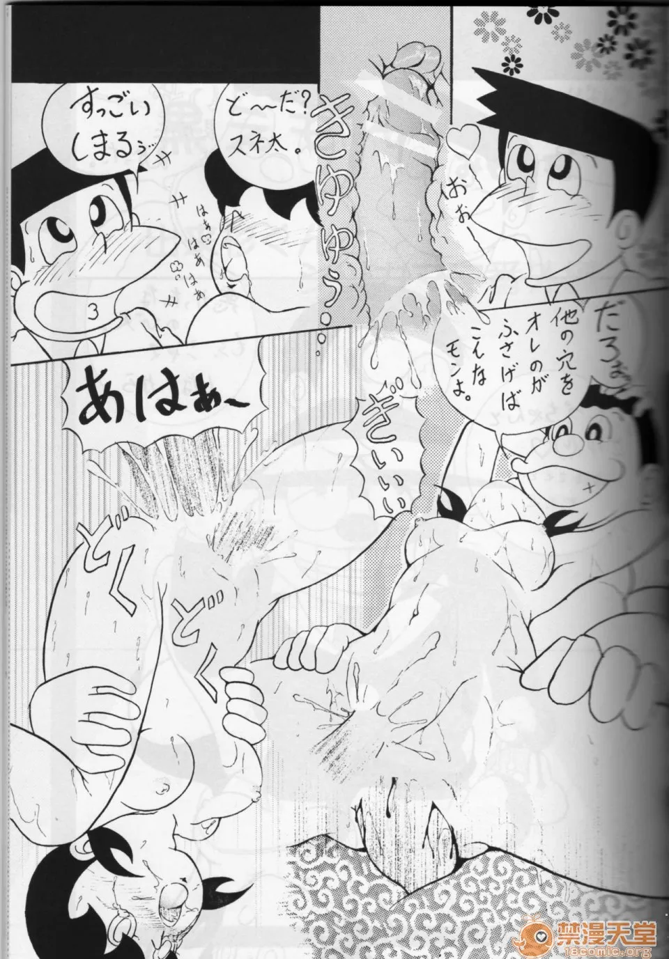 里番库漫画之(C72)気楽に犯ろうよ