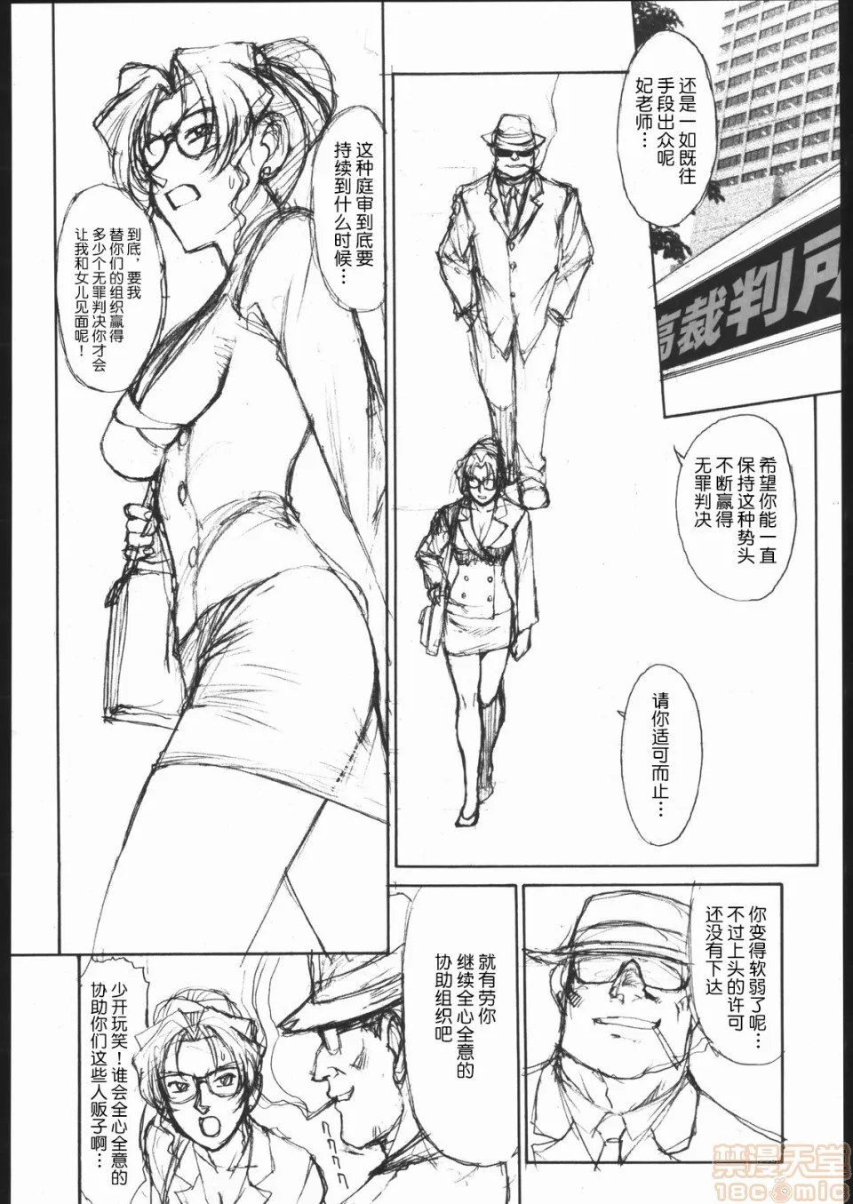 无翼乌福利全彩侵犯(C63)淫狱法廷-転落のクイーン-(ポテマヨvol.1)(名探侦コナン)