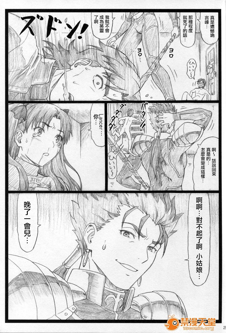 无翼乌全彩工囗本子H凛として…(Fatestaynight)